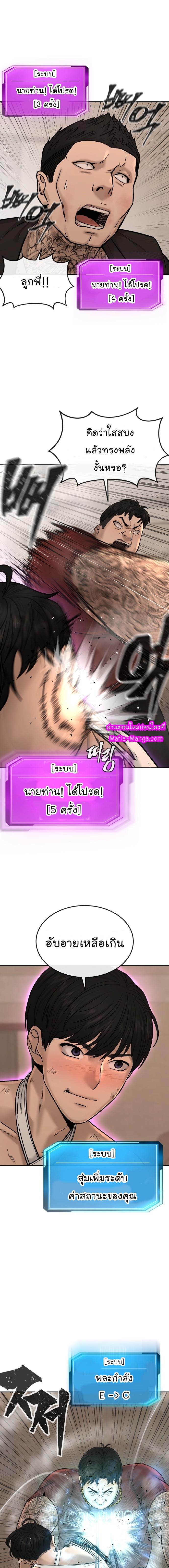 Quest Supremacy Chap 17 - Next Chap 18