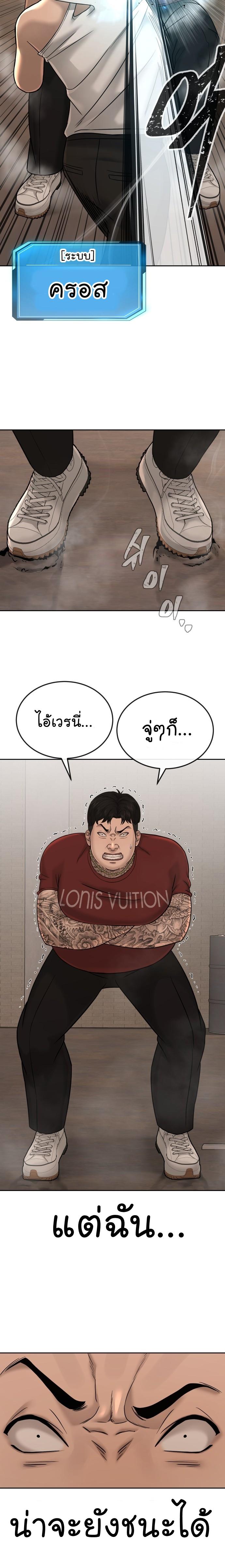 Quest Supremacy Chap 17 - Next Chap 18