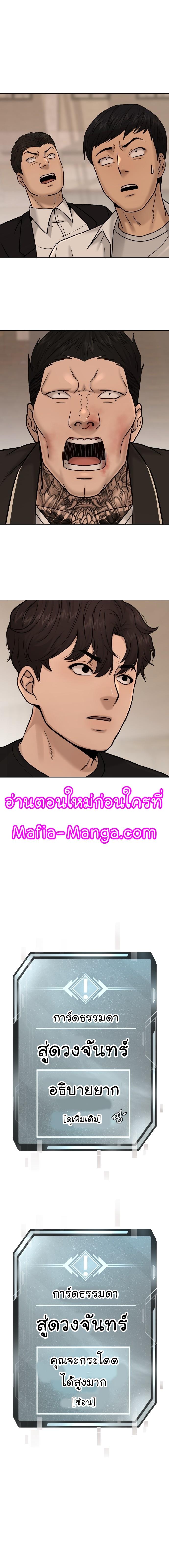 Quest Supremacy Chap 17 - Next Chap 18