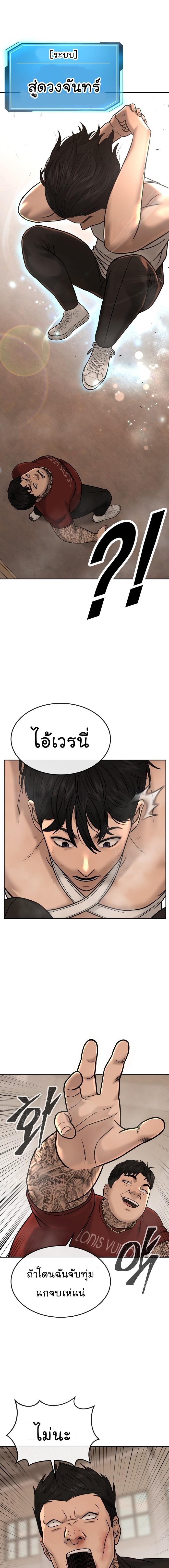 Quest Supremacy Chap 17 - Next Chap 18