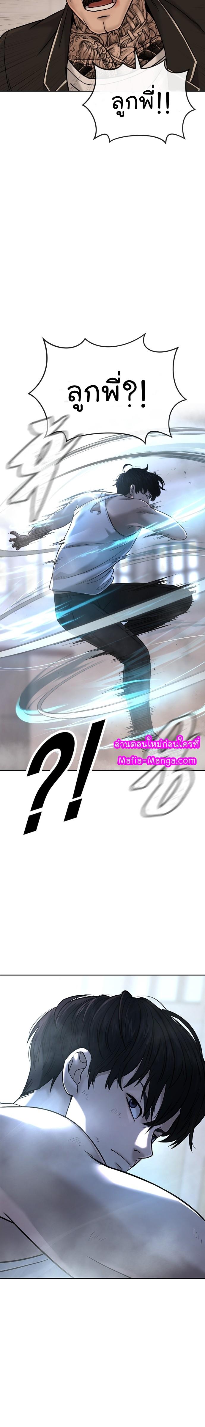 Quest Supremacy Chap 17 - Next Chap 18