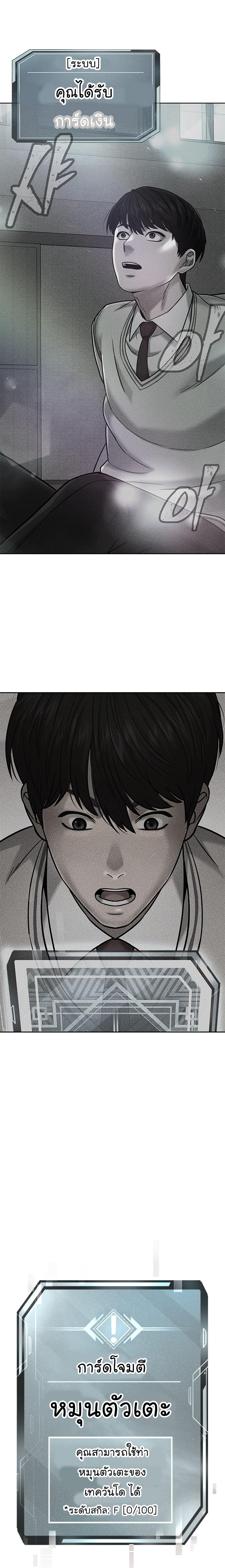 Quest Supremacy Chap 17 - Next Chap 18