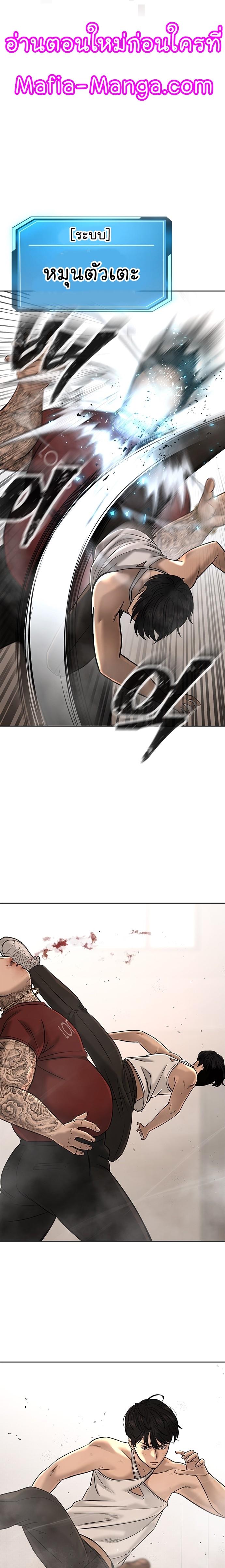Quest Supremacy Chap 17 - Next Chap 18