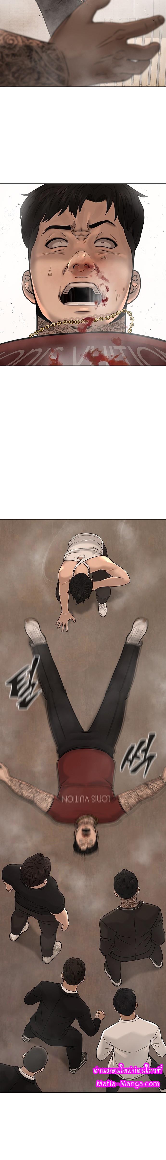 Quest Supremacy Chap 17 - Next Chap 18