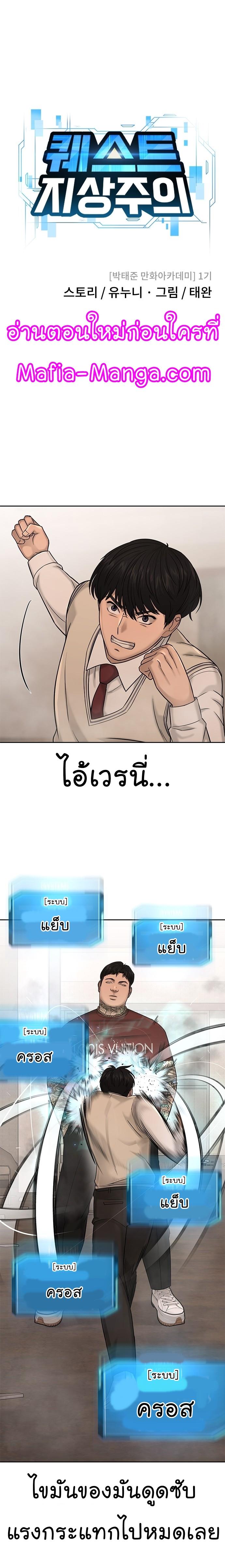 Quest Supremacy Chap 17 - Next Chap 18