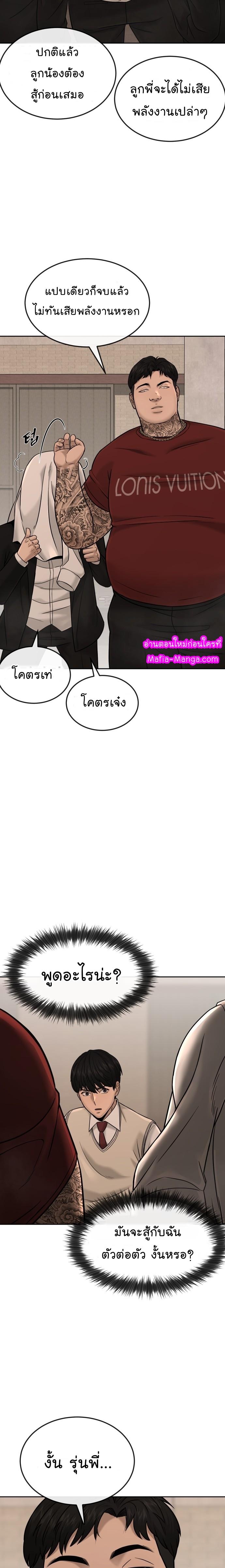 Quest Supremacy Chap 17 - Next Chap 18