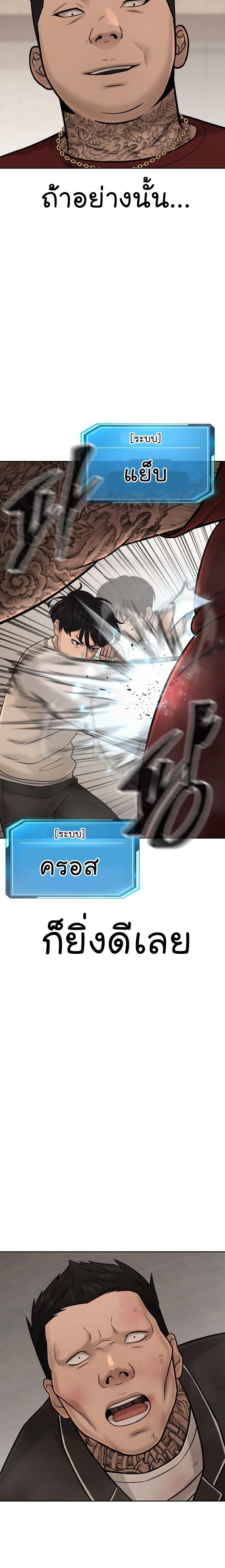 Quest Supremacy Chap 17 - Next Chap 18