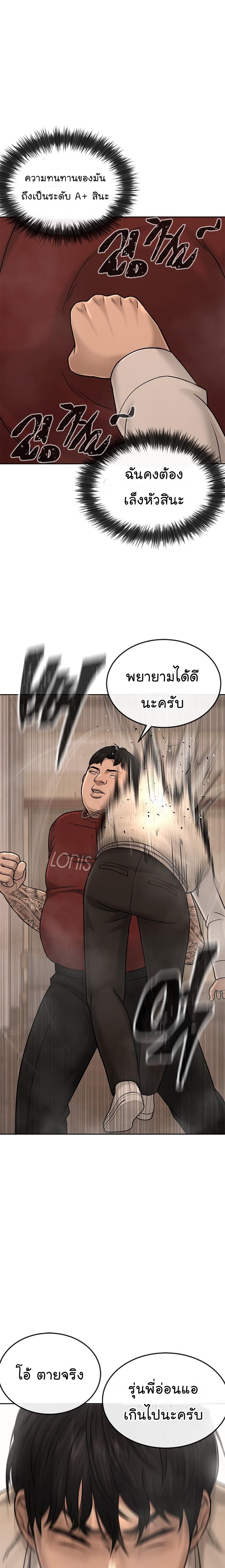 Quest Supremacy Chap 17 - Next Chap 18