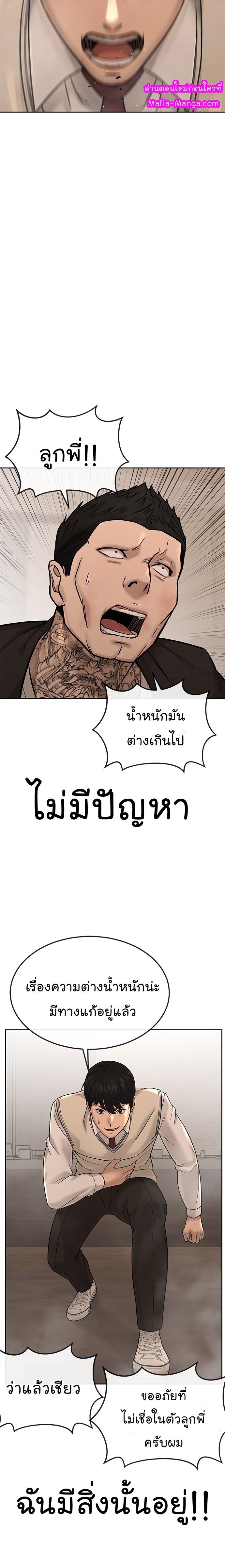 Quest Supremacy Chap 17 - Next Chap 18