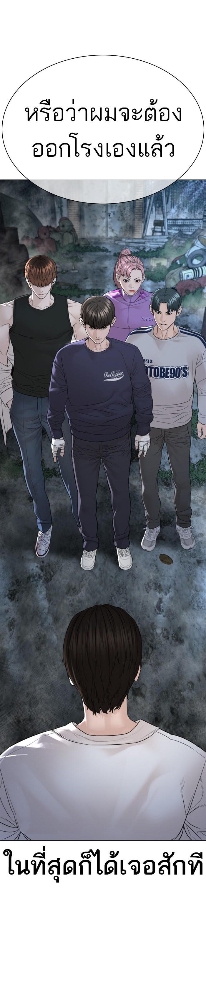 How to Fight นักสู้ทูปเบอร์ Chap 145 - Next Chap 146