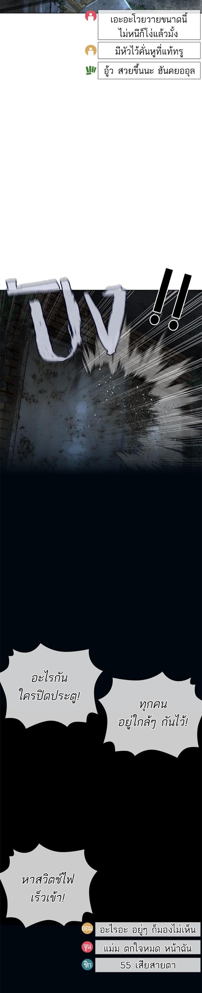 How to Fight นักสู้ทูปเบอร์ Chap 145 - Next Chap 146