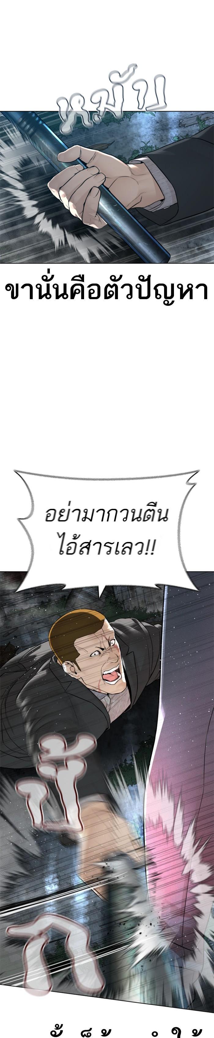How to Fight นักสู้ทูปเบอร์ Chap 145 - Next Chap 146