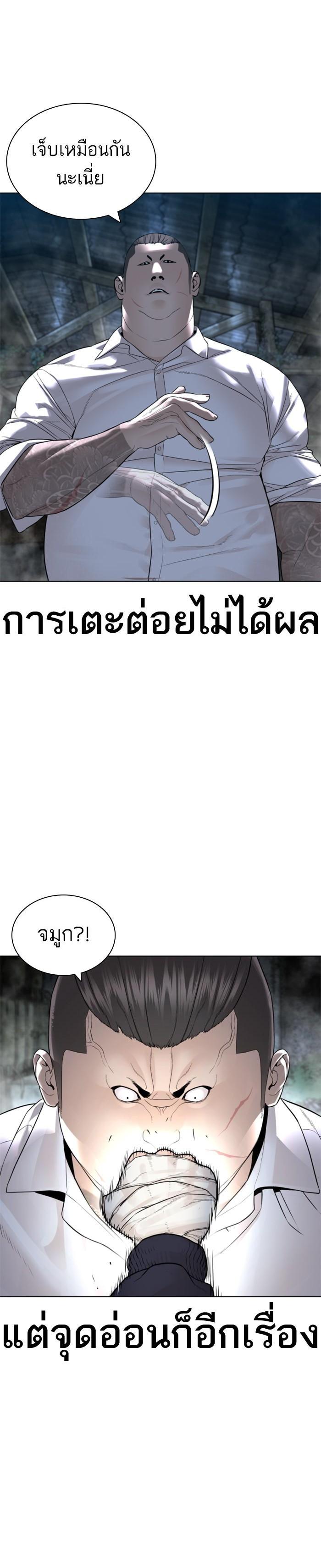 How to Fight นักสู้ทูปเบอร์ Chap 145 - Next Chap 146