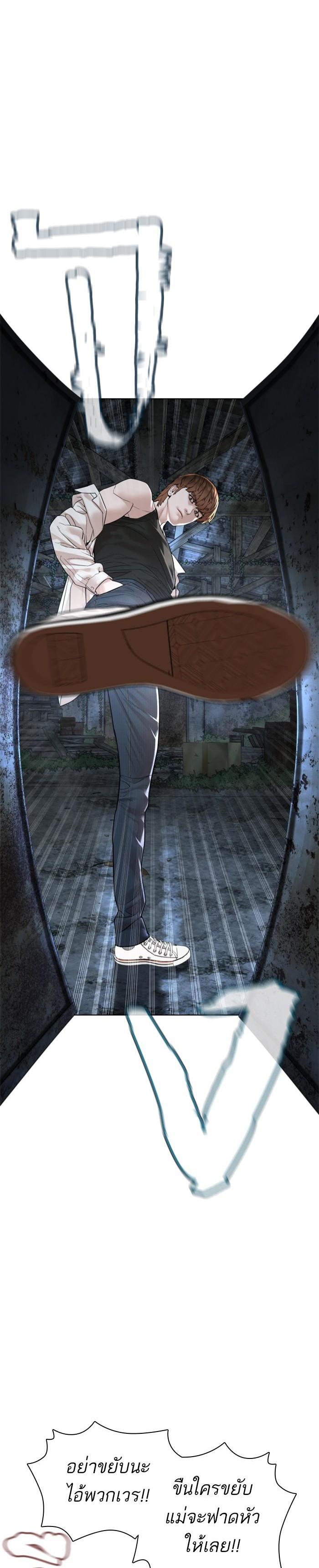 How to Fight นักสู้ทูปเบอร์ Chap 145 - Next Chap 146