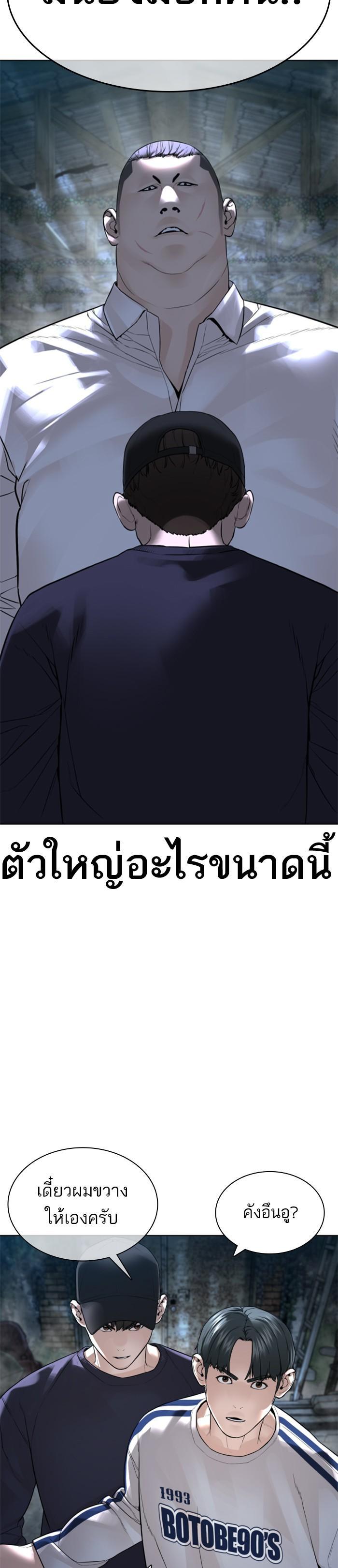 How to Fight นักสู้ทูปเบอร์ Chap 145 - Next Chap 146