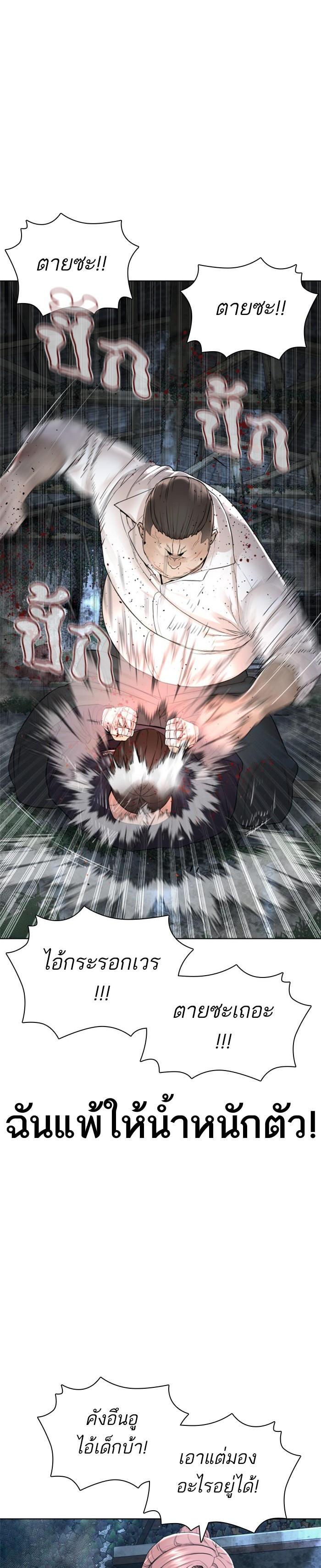 How to Fight นักสู้ทูปเบอร์ Chap 145 - Next Chap 146