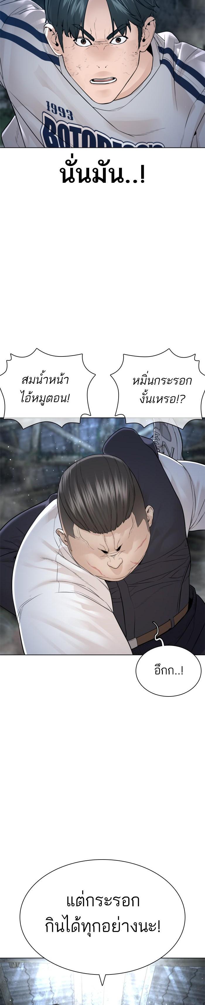 How to Fight นักสู้ทูปเบอร์ Chap 145 - Next Chap 146
