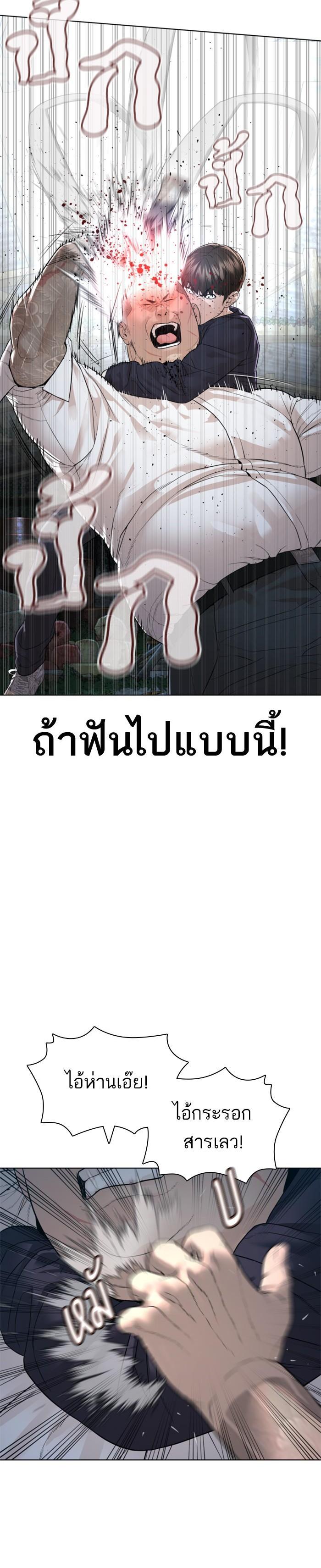 How to Fight นักสู้ทูปเบอร์ Chap 145 - Next Chap 146