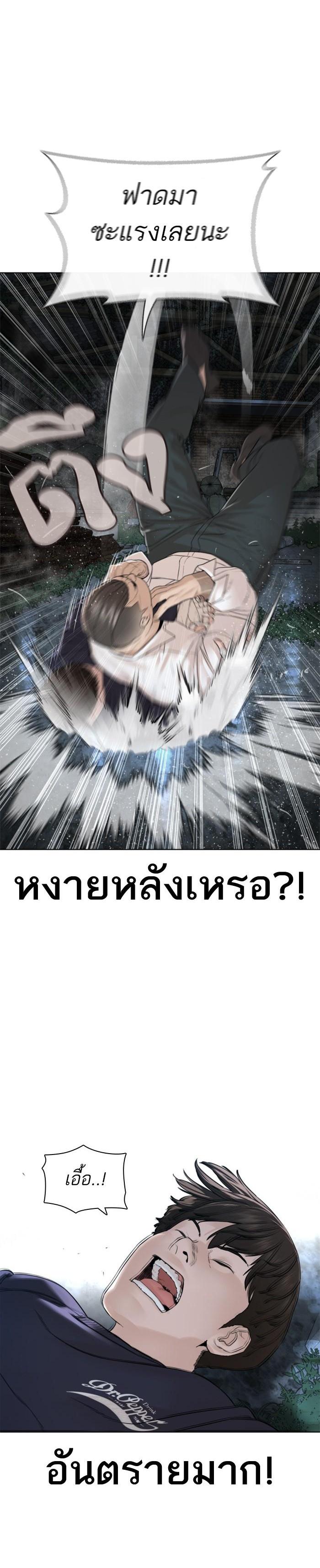 How to Fight นักสู้ทูปเบอร์ Chap 145 - Next Chap 146