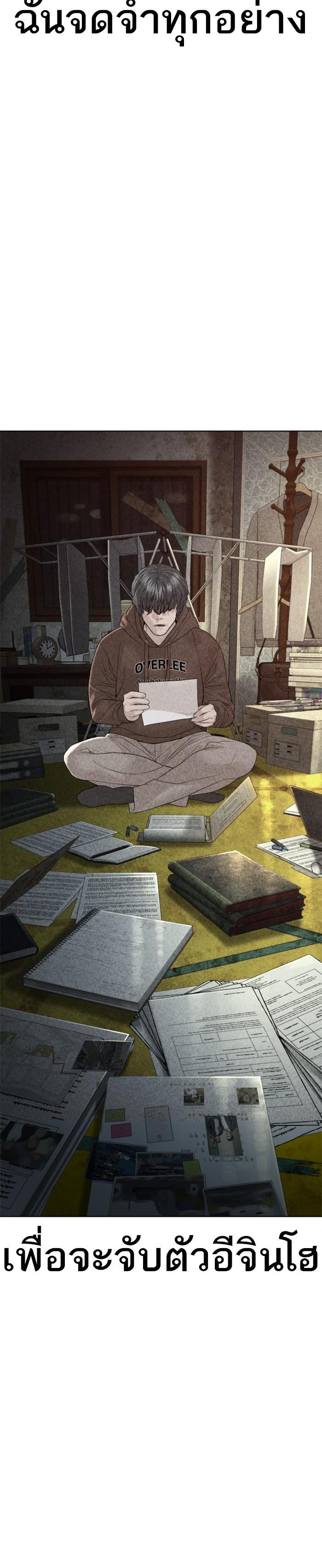 How to Fight นักสู้ทูปเบอร์ Chap 145 - Next Chap 146