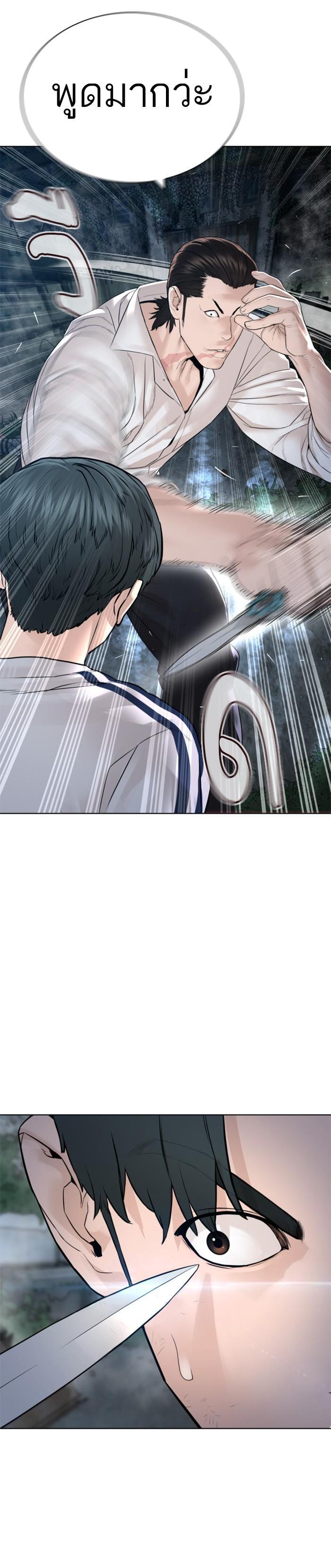 How to Fight นักสู้ทูปเบอร์ Chap 145 - Next Chap 146