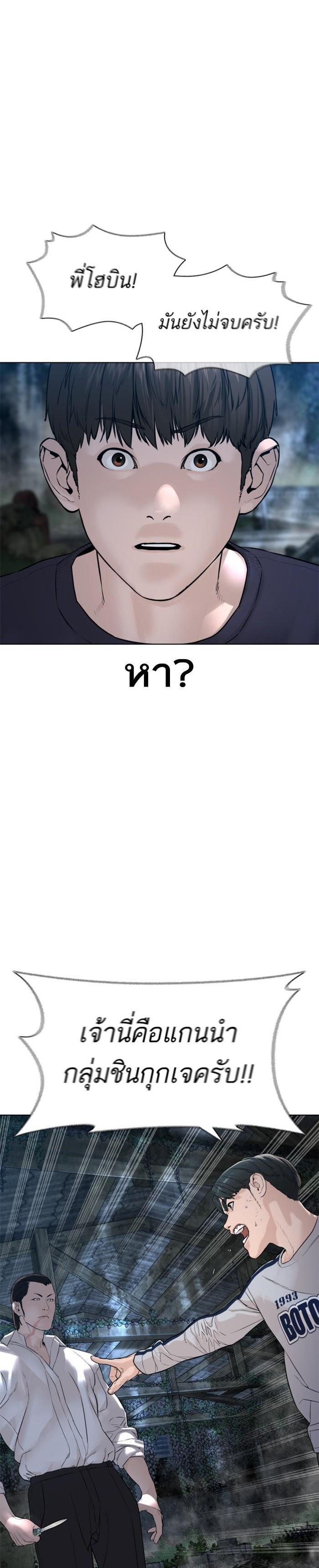 How to Fight นักสู้ทูปเบอร์ Chap 145 - Next Chap 146