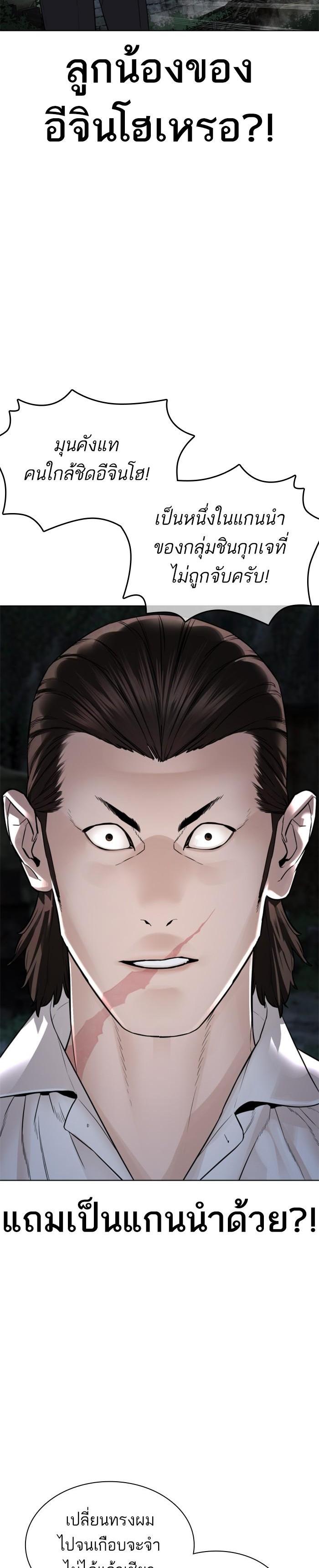 How to Fight นักสู้ทูปเบอร์ Chap 145 - Next Chap 146