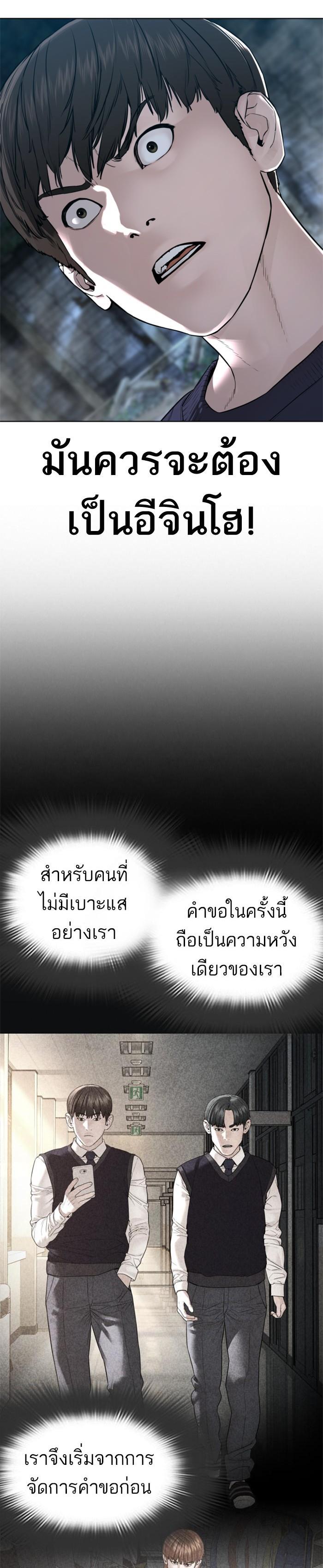 How to Fight นักสู้ทูปเบอร์ Chap 145 - Next Chap 146