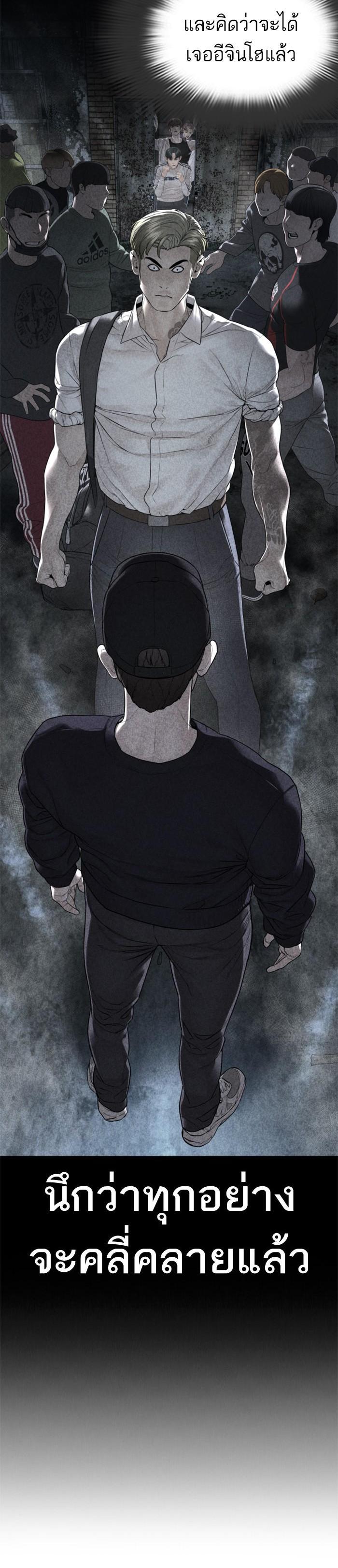 How to Fight นักสู้ทูปเบอร์ Chap 145 - Next Chap 146