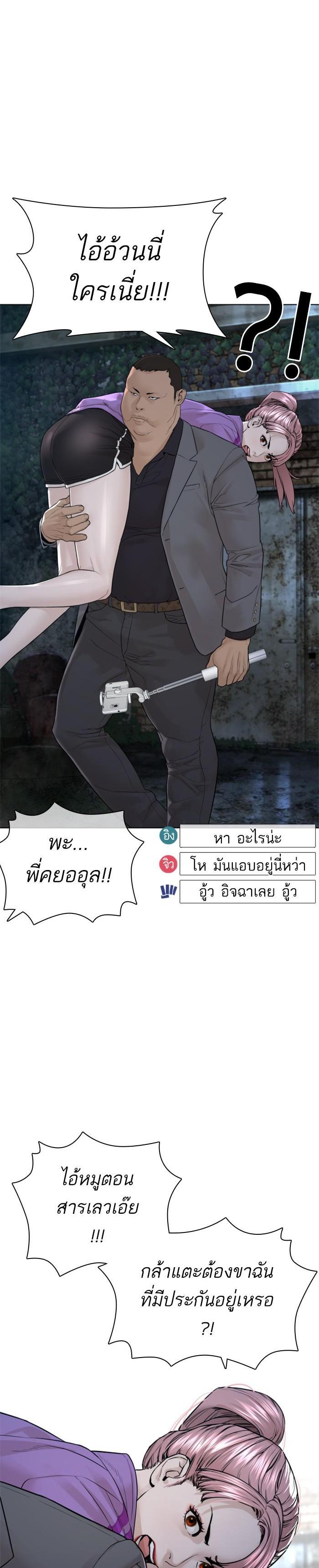 How to Fight นักสู้ทูปเบอร์ Chap 145 - Next Chap 146