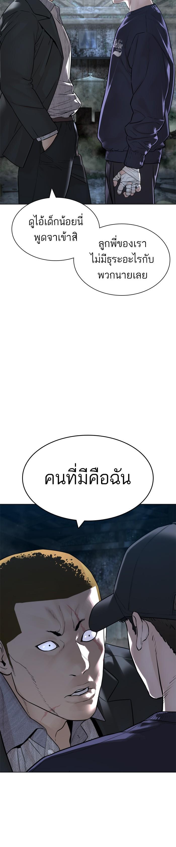How to Fight นักสู้ทูปเบอร์ Chap 145 - Next Chap 146
