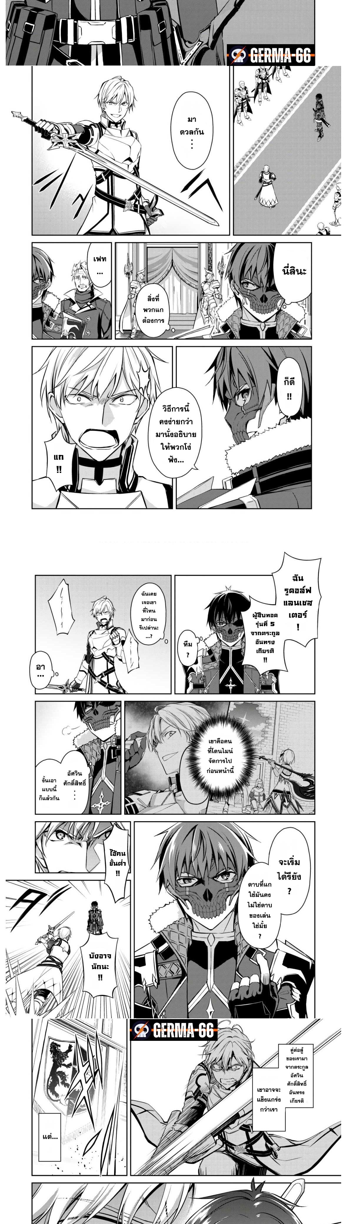 Berserk of Gluttony Chap 32 - Next Chap 33