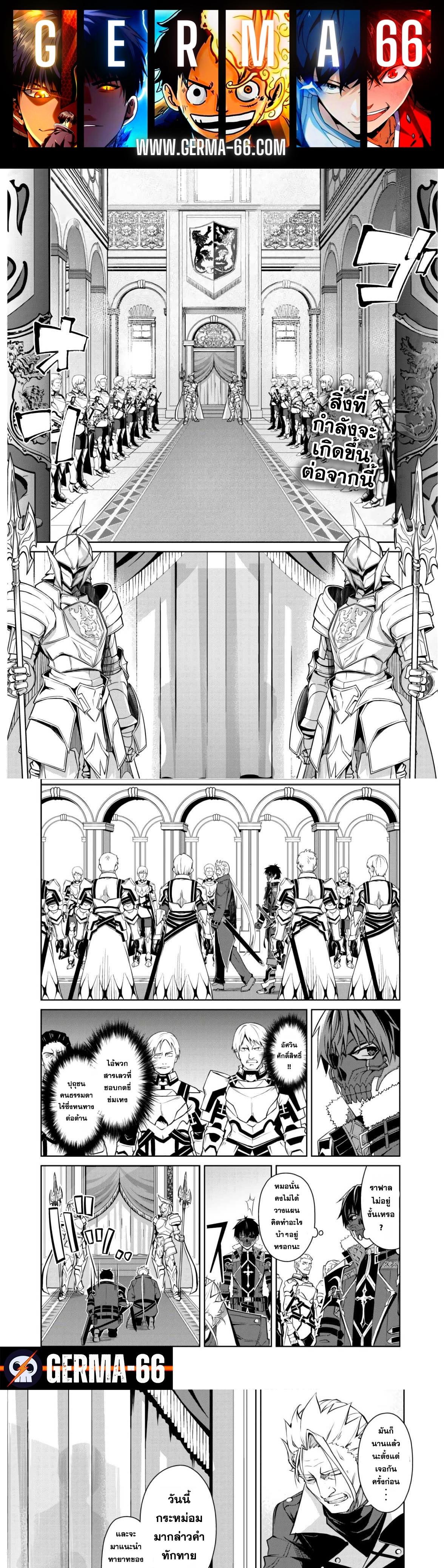 Berserk of Gluttony Chap 32 - Next Chap 33