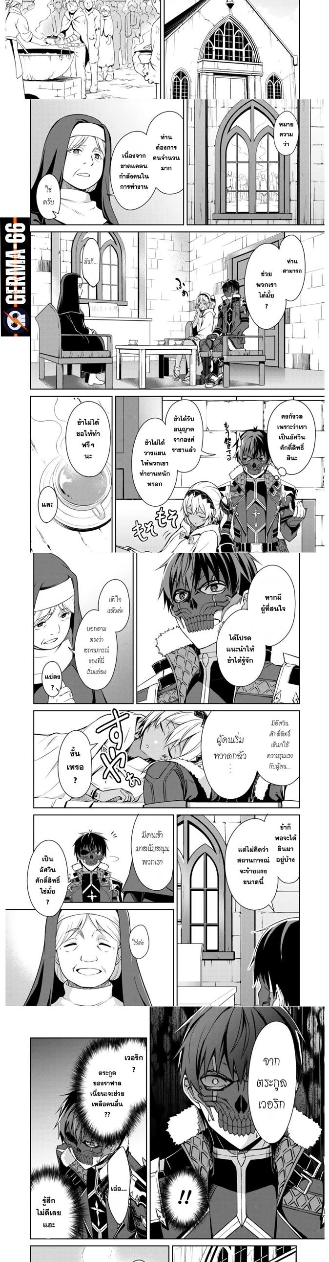 Berserk of Gluttony Chap 32 - Next Chap 33