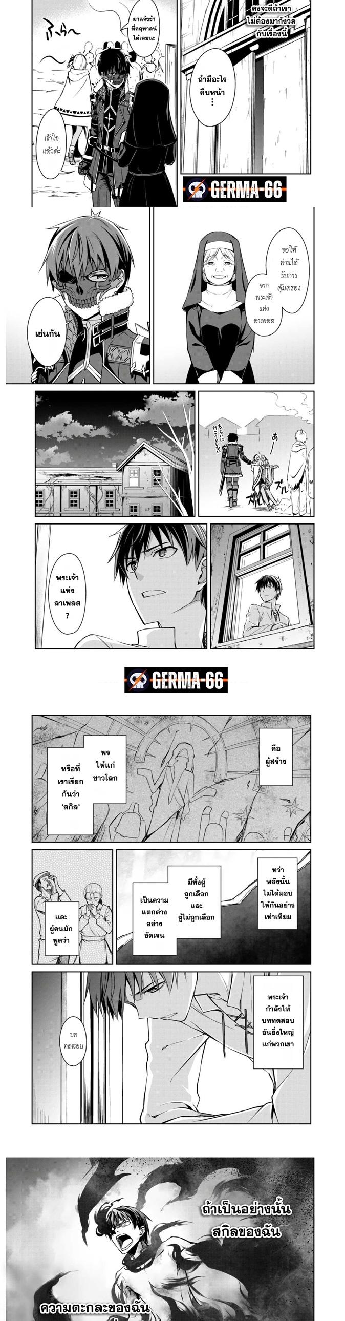 Berserk of Gluttony Chap 32 - Next Chap 33