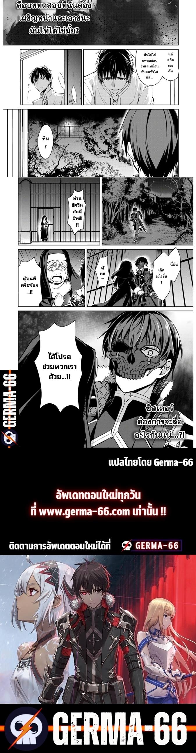 Berserk of Gluttony Chap 32 - Next Chap 33