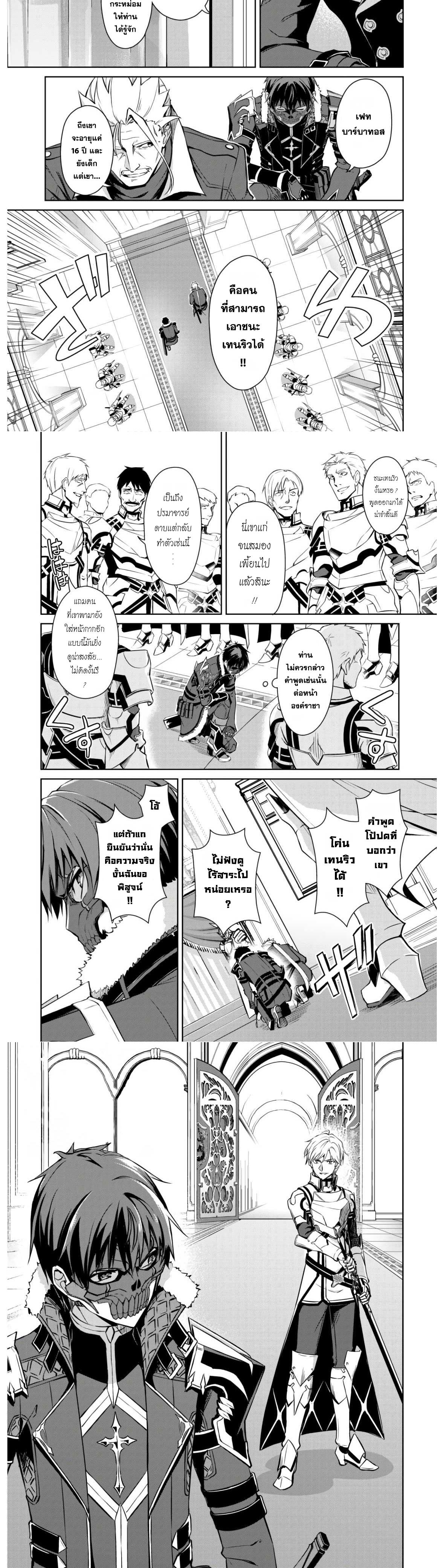 Berserk of Gluttony Chap 32 - Next Chap 33