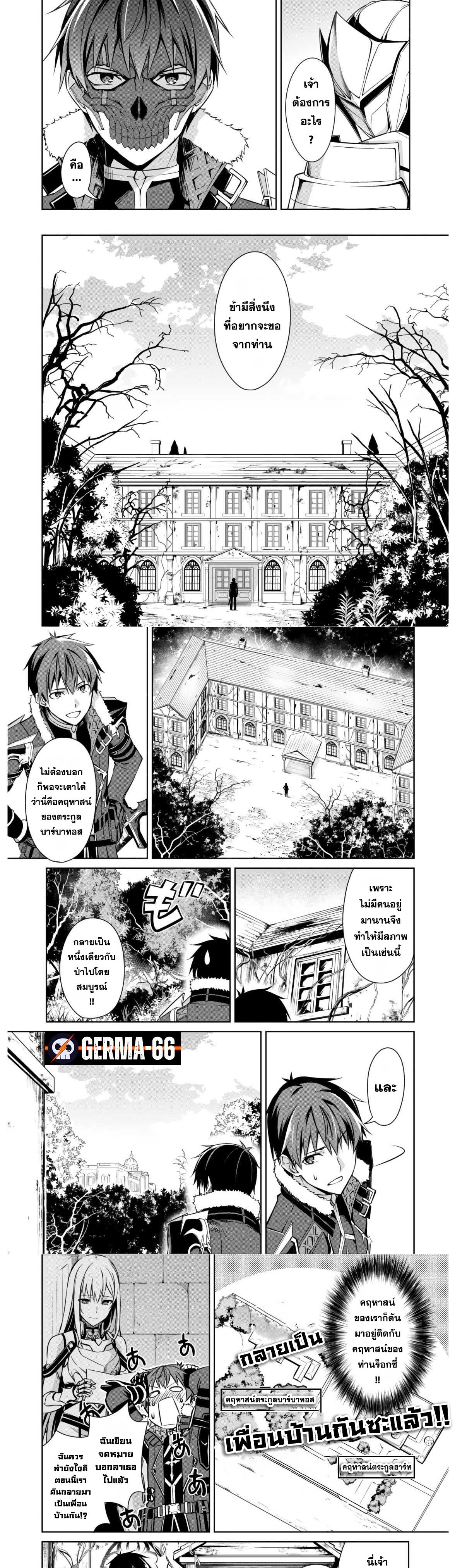 Berserk of Gluttony Chap 32 - Next Chap 33