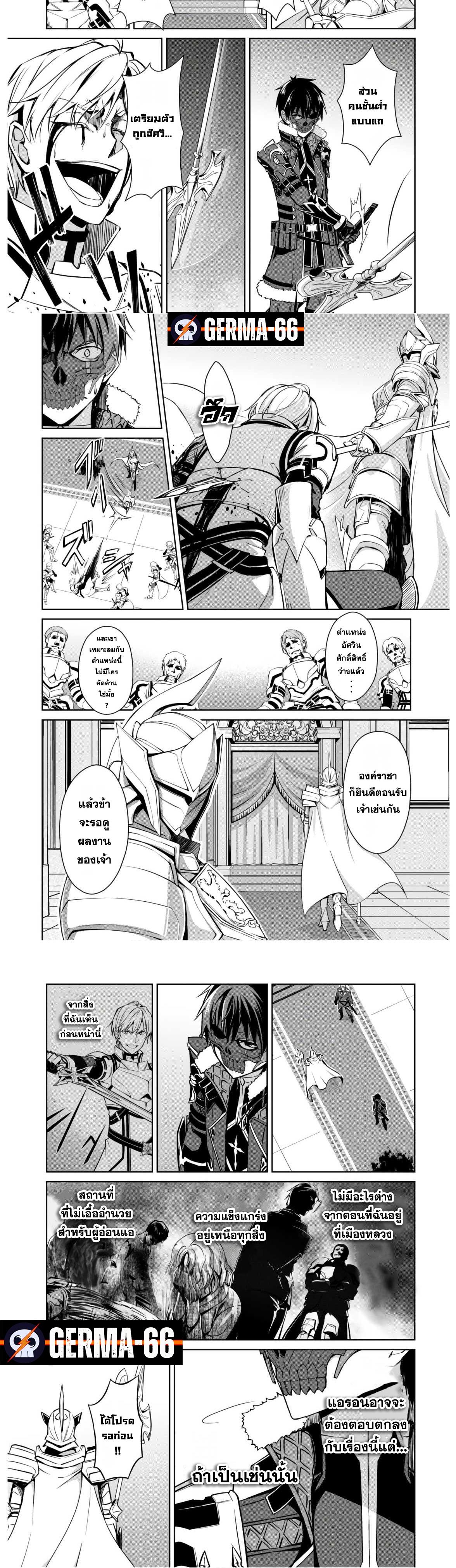 Berserk of Gluttony Chap 32 - Next Chap 33