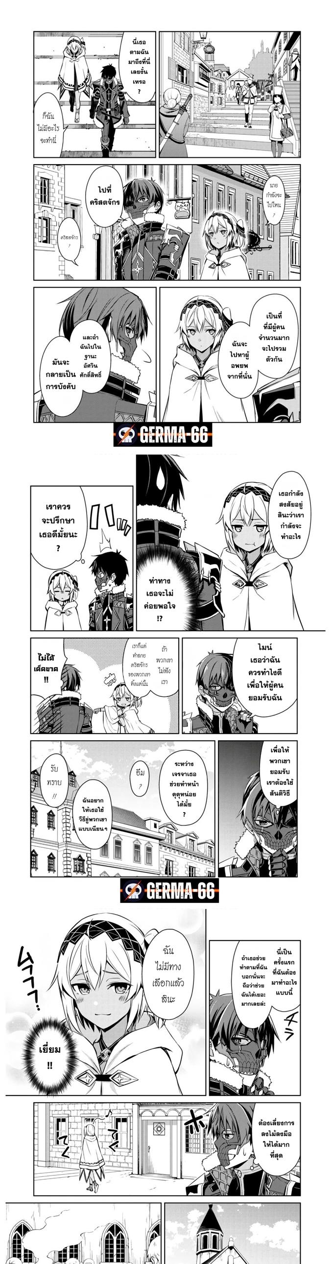 Berserk of Gluttony Chap 32 - Next Chap 33