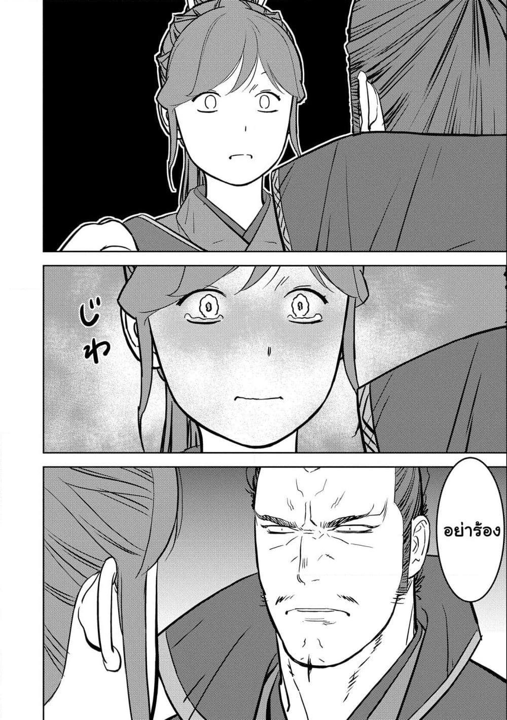 Sengoku Komachi Kuroutan: Noukou Giga Chap 52 - Next Chap 53