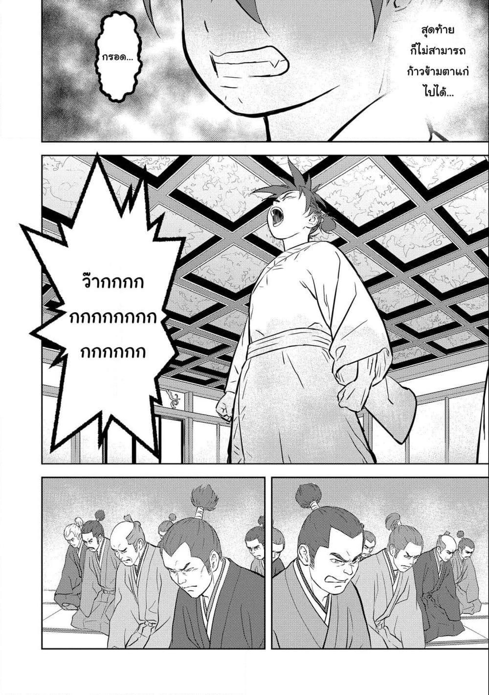 Sengoku Komachi Kuroutan: Noukou Giga Chap 52 - Next Chap 53