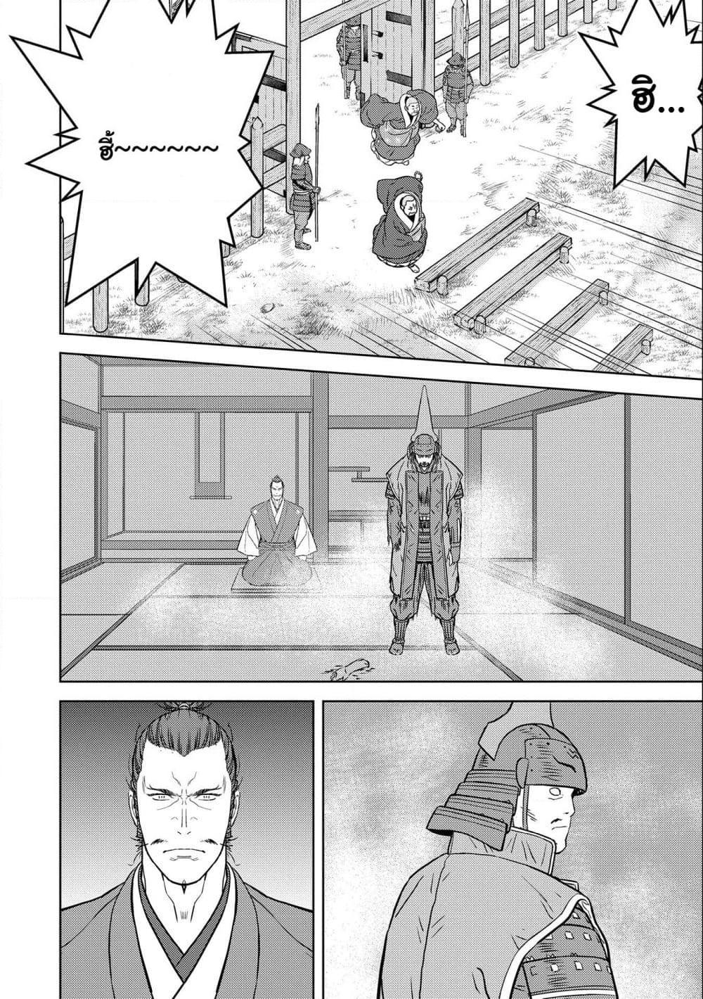 Sengoku Komachi Kuroutan: Noukou Giga Chap 52 - Next Chap 53