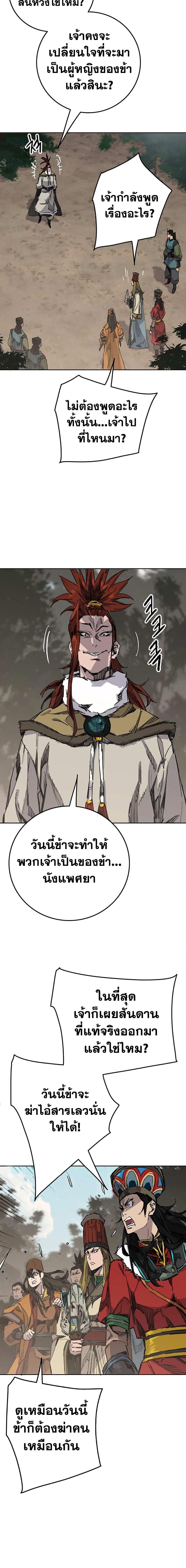 The Undefeatable Swordsman Chap 167 - Next Chap 168