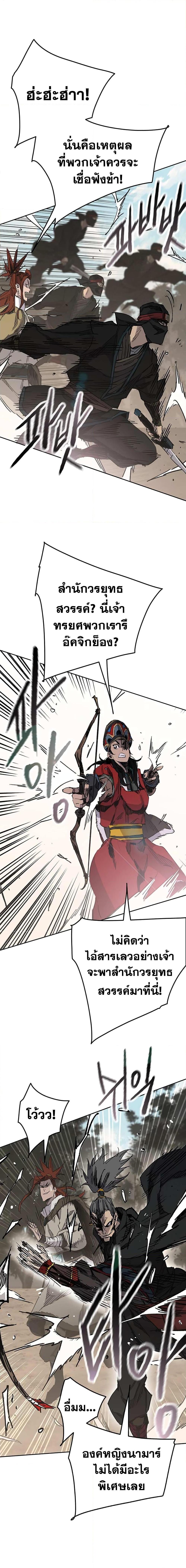 The Undefeatable Swordsman Chap 167 - Next Chap 168