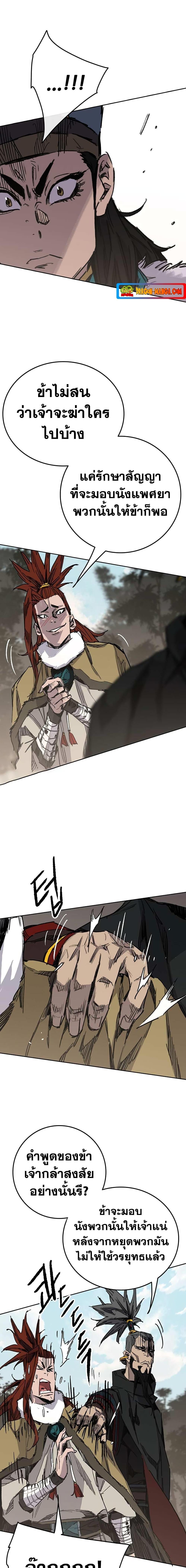 The Undefeatable Swordsman Chap 167 - Next Chap 168