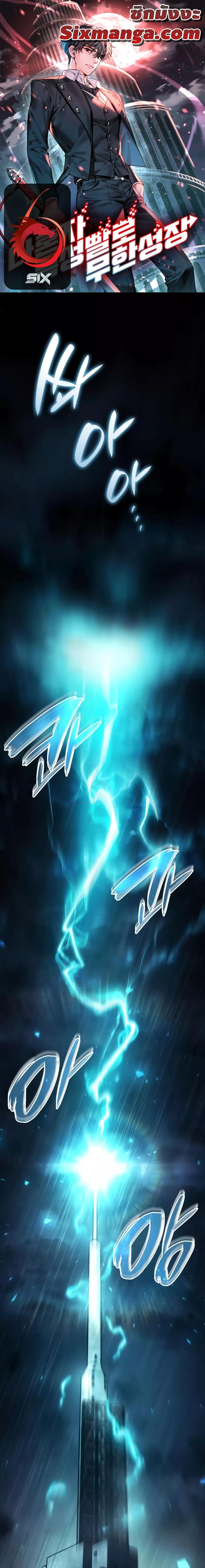 Boundless Necromancer Chap 48 - Next Chap 49