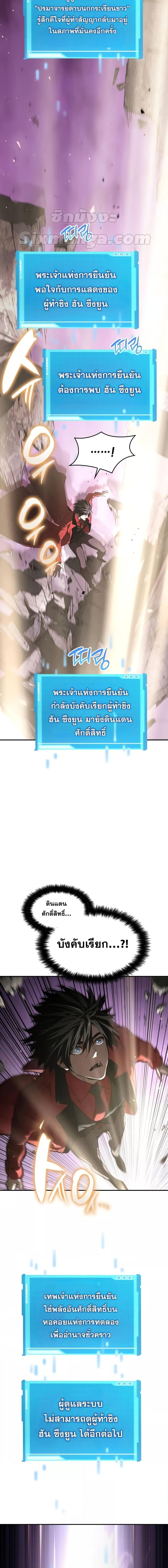 Boundless Necromancer Chap 48 - Next Chap 49