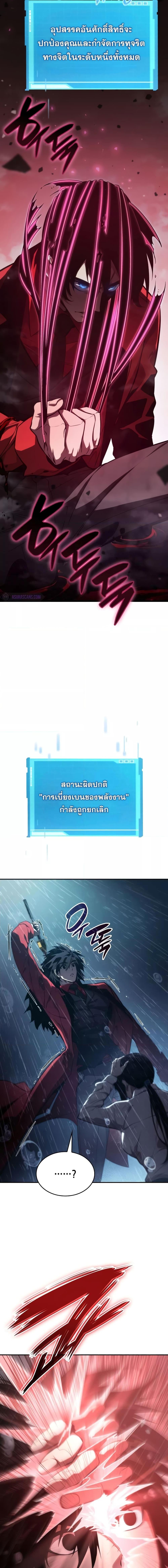 Boundless Necromancer Chap 48 - Next Chap 49