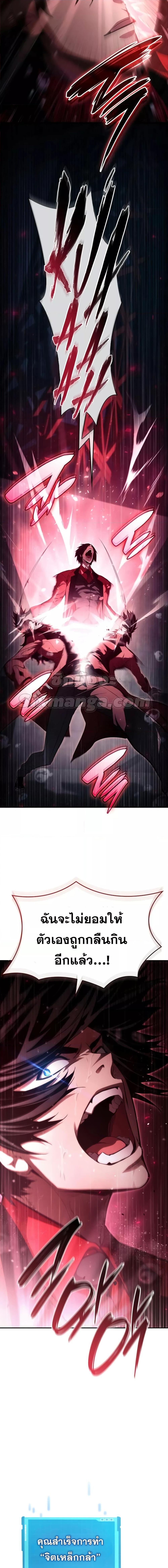 Boundless Necromancer Chap 48 - Next Chap 49